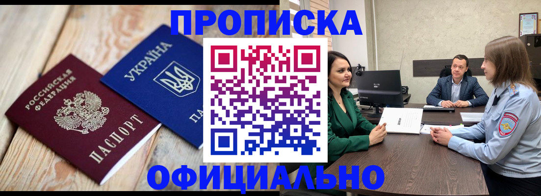 где прописаться в Всеволожске