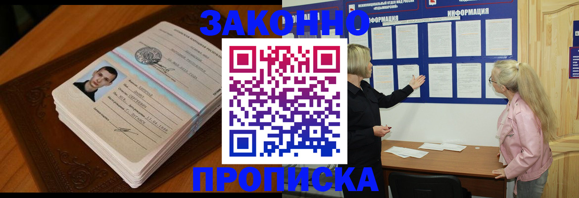 где прописаться в Всеволожске