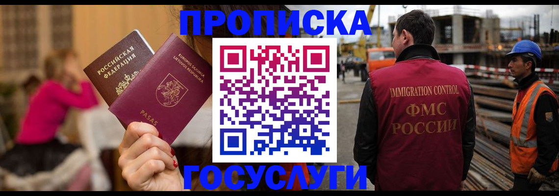 временная регистрация купить в Всеволожске