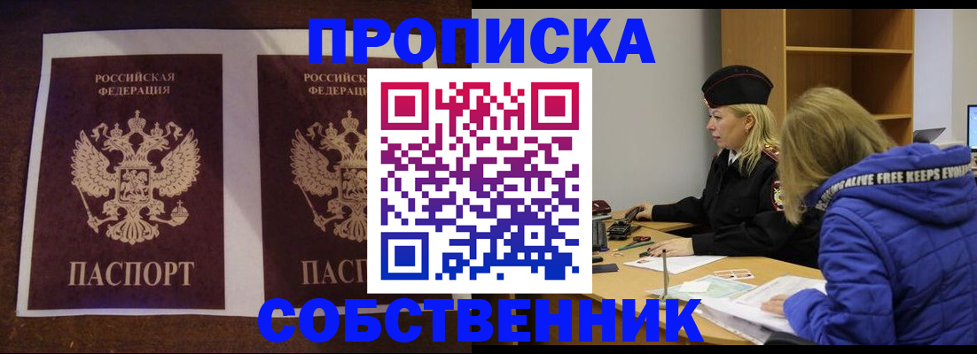 временная регистрация купить в Всеволожске