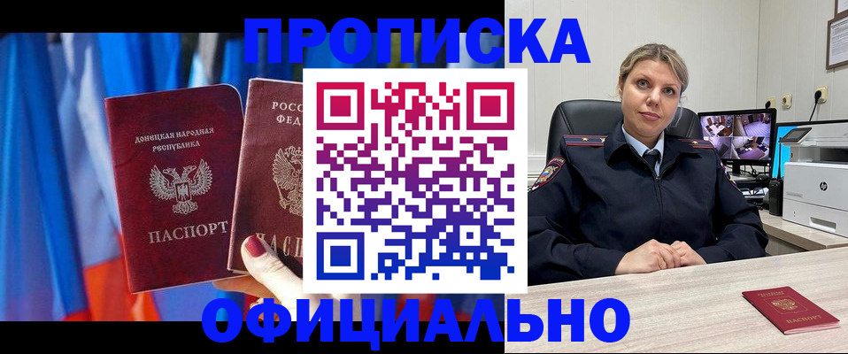 прописка от собственника в Всеволожске