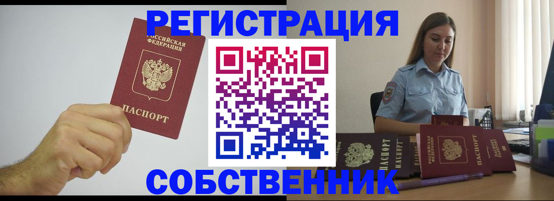 прописка регистрация в Всеволожске