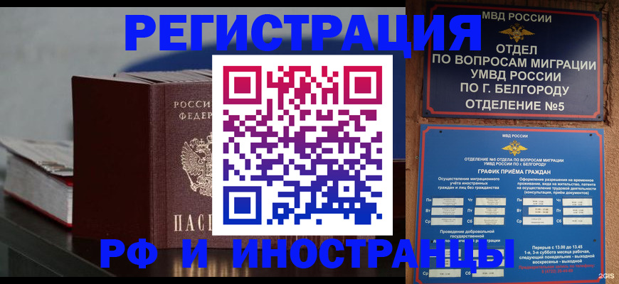 прописка 2025 в Всеволожске