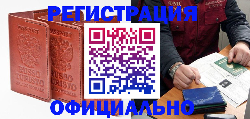 временная регистрация для школы в Всеволожске