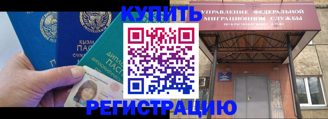 временная регистрация купить в Всеволожске